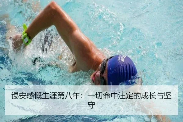 锡安感慨生涯第八年：一切命中注定的成长与坚守 - KYgaming